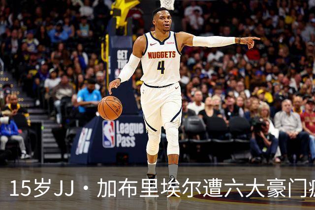 15岁JJ·加布里埃尔遭六大豪门疯抢，曼联青训天才引争议